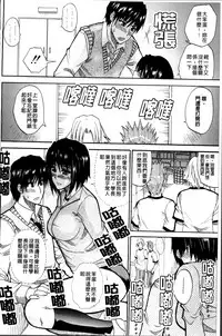 [Shunjou Shuusuke] Watashi no Shitai ○○na Koto [Chinese]