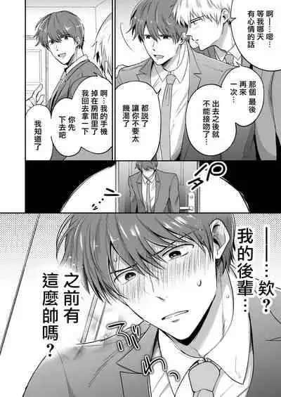 [Sumeshiya-san (Sumeshi)] Ryman LoveHo Danshikai | 上班族爱情旅馆男子会 1 + Eros媚药篇 + 2.1+2.2 [Chinese] [冒险者公会] [Digital]