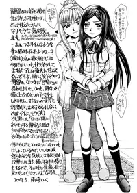 (C72) [Doro Panda TOURS (Nanzaki Iku)] After School Dolce (My-HiME) [English] {Appolyon & Hunter Nightblood}