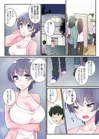 [Binto] Nyotaika Harem Gakuen ~Uso desho? Boku no Naka ni Shinyuu no Are ga Haitteru?!~ 1