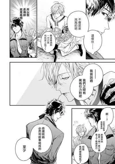 World's End Blue Bird | 末世青鸟 Ch. 1-3