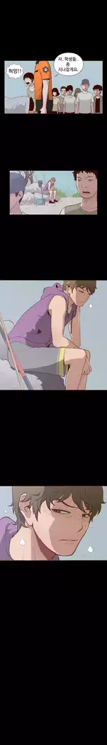 Cannot hide Ch.0-13