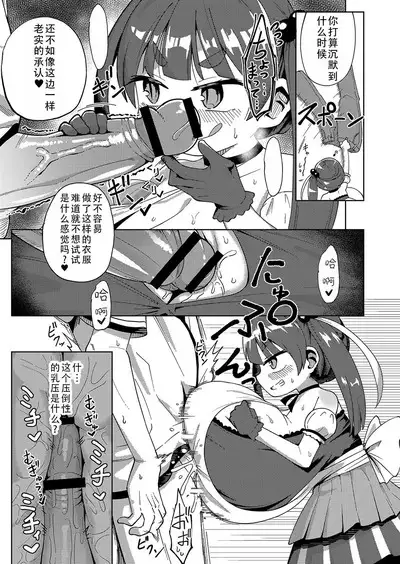 idol| 偶像