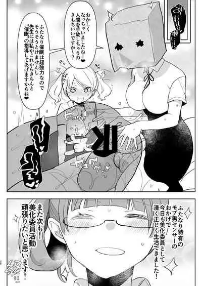 [Aimaitei (Aimaitei Umami)] ※ Kono Ato Futanari Musume ni Mechakucha Gyaku Anal Sareru [Digital]