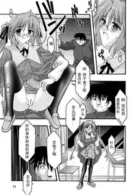 [Uyuu Atsuno] Main no Seiten -nasty bible- (Main no Seiten) [Chinese] [挖古坑漢化] [Digital]