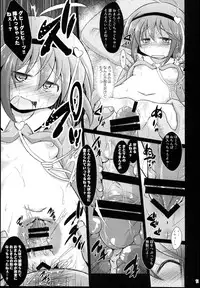 (Reitaisai 12) [Divine Fountain (Koizumi Hitsuji)] Shinsei Fountain Soushuuhen Sonyo 5 (Touhou Project)