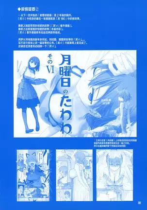 Getsuyoubi no Tawawa EXTRA