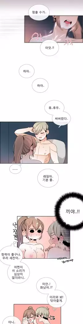 Talk to Me Ch.0-43