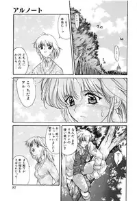 [Amayumi] PROGRAM RING [Decensored]