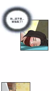 Take a Peek 偷窥 Ch.39~54 [Chinese]中文