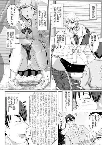 Tomodachi Ijou Netorare Miman - Friend or more, less than NTR