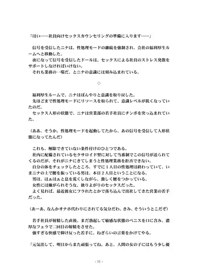 [Ue ni Aru Mikan (Reitou Mikan, Amulai)] Metadoll NINA Ver.2.0 ~Elite Shain ga Sexaroid Gitai de Zecchou Kuppuku~