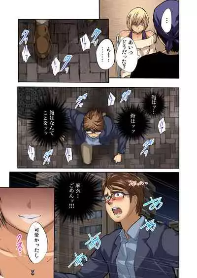 Tomojin no Yome o Neteru