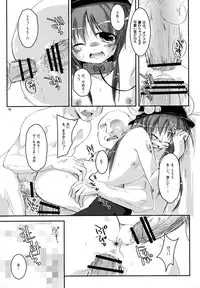 (C74) [Pixel Cot. (Habara Meguru)] THE Uchouten Anal (Touhou Project)