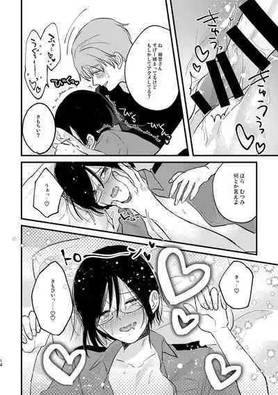 [Kuromame (Kuromame)] Cosplay Fukei no Gyakushuu ~Itsumodoori no Kaeriuchi~ [Digital]