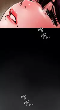 Desire King 欲求王 Ch.41~51 [Chinese]