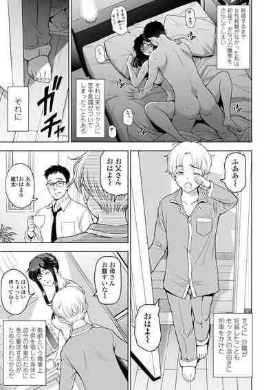 Nettori Netorare Bijin Tsuma Inniku Choukyou