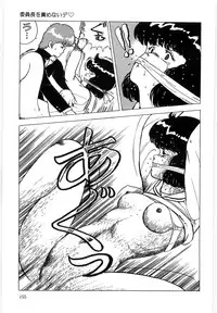 [Minor Boy] Material No.6 Part.3 Body Crush