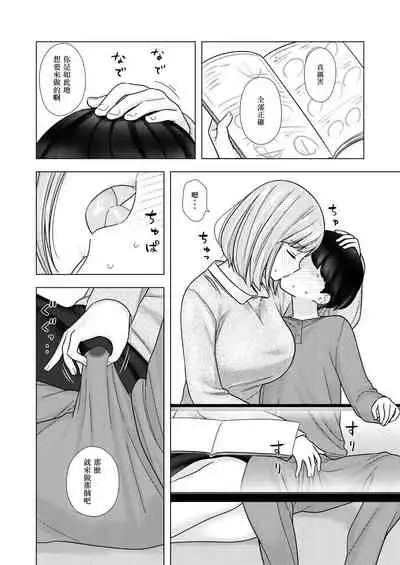 [Kariya (Calipur)] Kariya-teki Nandemo Shite Kureru Katei Kyoushi no Onee-san ni [Digital] [Chinese] [零食汉化组]