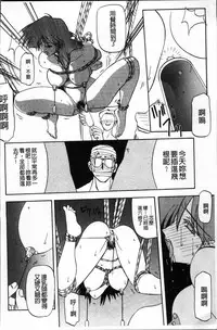 [Sanbun Kyoden] Hiiro no Koku Kanzenban | 緋色之刻 完全版 [Chinese]