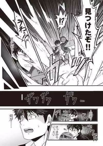 Kyojinzoku no Hanayome