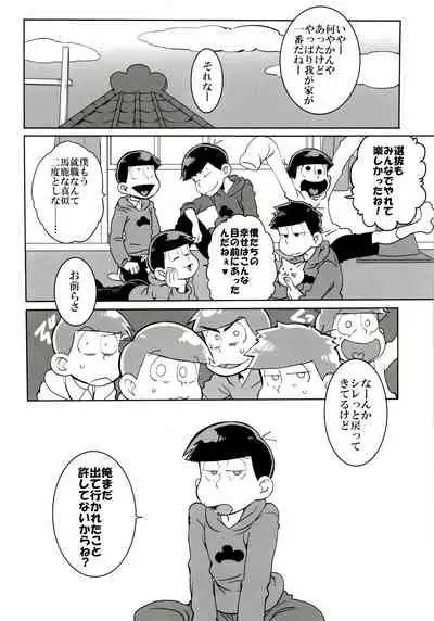 (6tsugo no Tamashii Forever 4) [INUMERY (Koutei Mikado)] Mutsugo Rankou (Osomatsu-san)