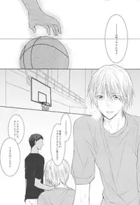 (Shadow Trickster 3) [Crybaby (Tsubame)] Me ga Kuramu Hodo no Ai o, Kimi ni. (Kuroko no Basuke)