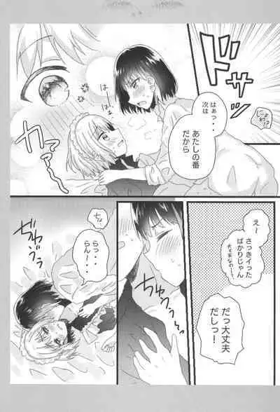 Atashi no Ojou-sama.