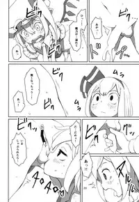 (Reitaisai 12) [Sorabatake (D@i)] Touhou Shota Teishoku (Touhou Project)