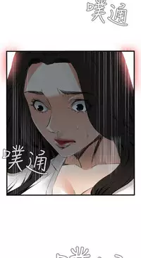 Take a Peek 偷窥 Ch.39~56 [Chinese]中文