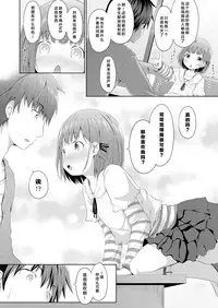 Susundeiru JS Okureta Imouto