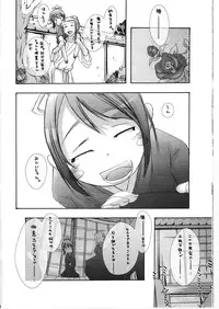 (C74) [PLECO (Chikiko)] Kurotsubaki Akatsubaki ～ H na Buki wa Suki desu ka? ～ (Soul Eater)