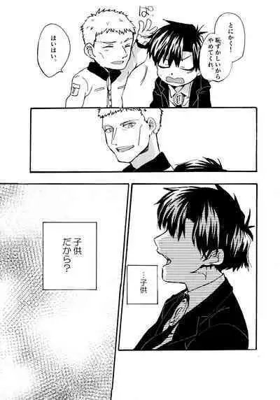 Re;SET!!