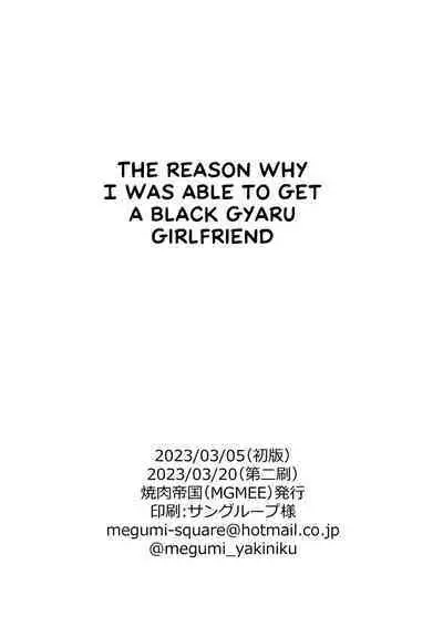 [Yakiniku Teikoku (MGMEE)] Kuro Gal Kanojo ga Dekita Riyuu | The Reason Why I Was Able to Get a Black Gyaru Girlfriend [English] [The Blavatsky Project] [Digital]