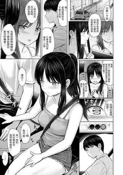 Itazura Talk - Listen to my sex talk, please｜惡作劇調情