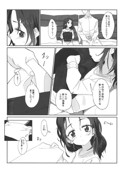Onii-san no Onaho ni Narimashita