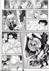 (C84) [Metabocafe Offensive Smell Uproar (Itachou)] Ore Yome Fate (Mahou Shoujo Lyrical Nanoha)