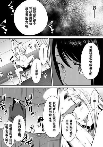 [Katsura Airi] Koukan ─ Ano Toki… Ano Musume ♀ Toitsu ♂ Tetara ─ 1-5 [Chinese] [含着个人汉化] [Digital]