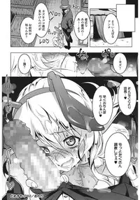 [Anthology] Core Colle Hoka no Otoko ni Yarareru Onna [Digital]