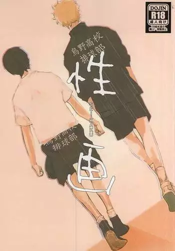 Sei-Kaku