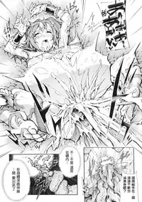 In Fureishon Heroine Zenin Kairaku End