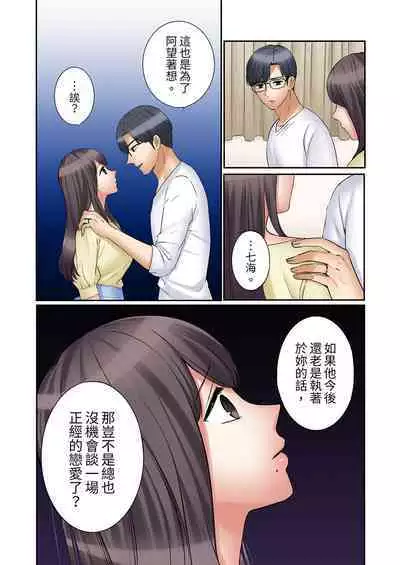 [Nanashiki Fuka] "Ato 3-kai wa Ikeru yo ne?" Otto no Kitaku Mae, Zetsurin Gitei ni Nando mo Hametaosareru Tsuma | 還能再高潮3次吧？」丈夫沒回家，人妻被精力無限的小叔子弄得高潮不斷 1-25 [Chinese]