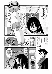 (C73) [Nearly Equal Zero (K.M.station)] Andrij Shevchenko wa Denki Anma no Yume o Miru ka? - Do Andrij Shevchenko Dream of Electric Massage? (Sayonara Zetsubou Sensei)