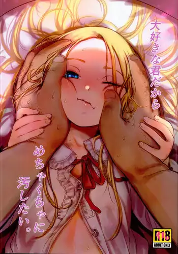 理想の雌彼女【黒ギャル堕ち】