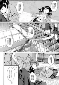 [Natsume Tsuna] Hijitsuzai Shounen Shoujo (COMIC Koh 2017-10) [Chinese] [漢化組漢化組×Foxglove] [Digital]
