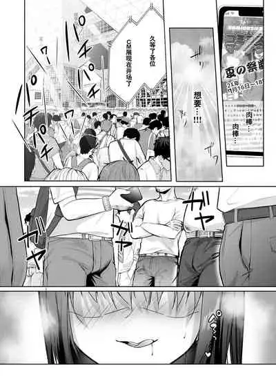 [moco chouchou (Hisama Kumako)] Yuutousei no Ura no Sugata wa Chou Bitch Layer -Yuutousei Ayaka no Ura Omote- | 优等生的隐藏身份 超级小婊子 [Chinese] [白杨汉化组] [Digital]