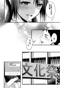 (C94) [Renainou (Mizuyuki)] Kuu ka, Kuwareru ka? 3 | 要享用嗎、要被享用嗎? 3 [Chinese] [無邪気漢化組]