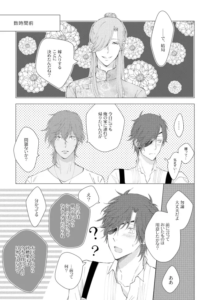 観用人形くりみつ