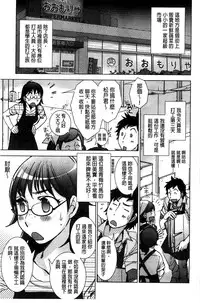 [Kerorin] Shiawasesou no Yasashii Koibito | 幸福莊裡溫柔的戀人 [Chinese]