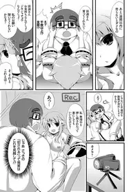 COMIC Grape Vol. 17 [Digital]